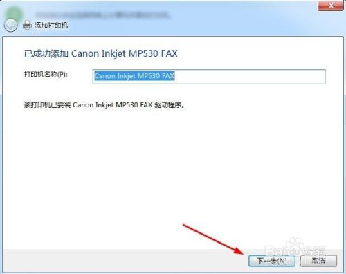 win7怎么连接共享打印机