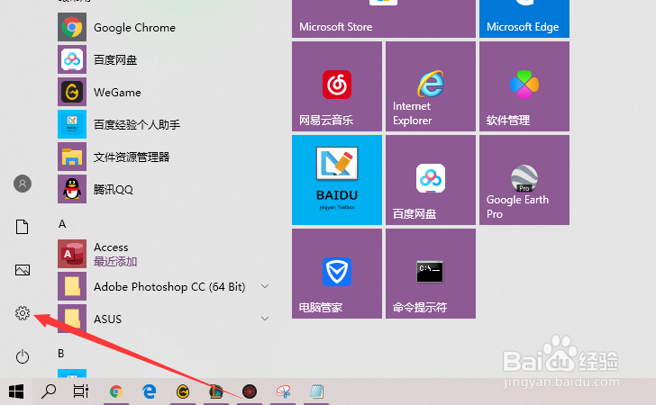 win10怎么设置进入睡眠状态时间