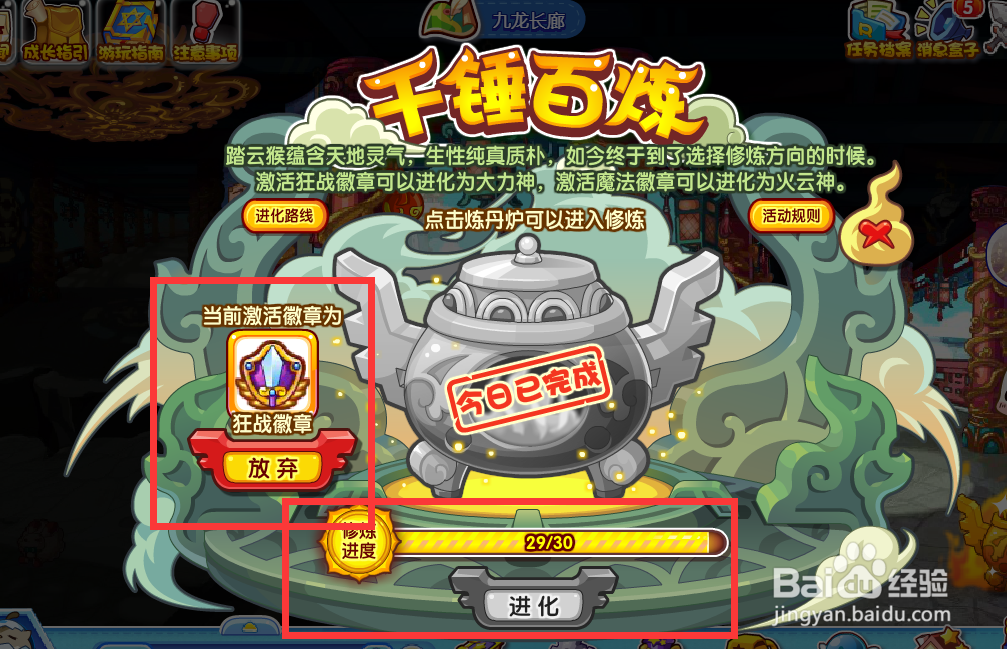 洛克王国大力神怎么获得