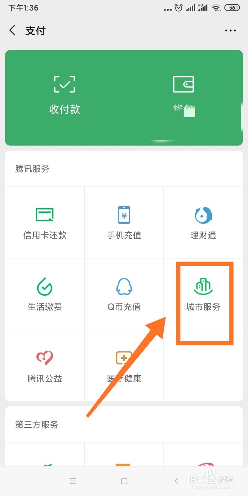 遇到新型肺炎如何进行举报？