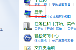 联想电脑亮度在哪里调？