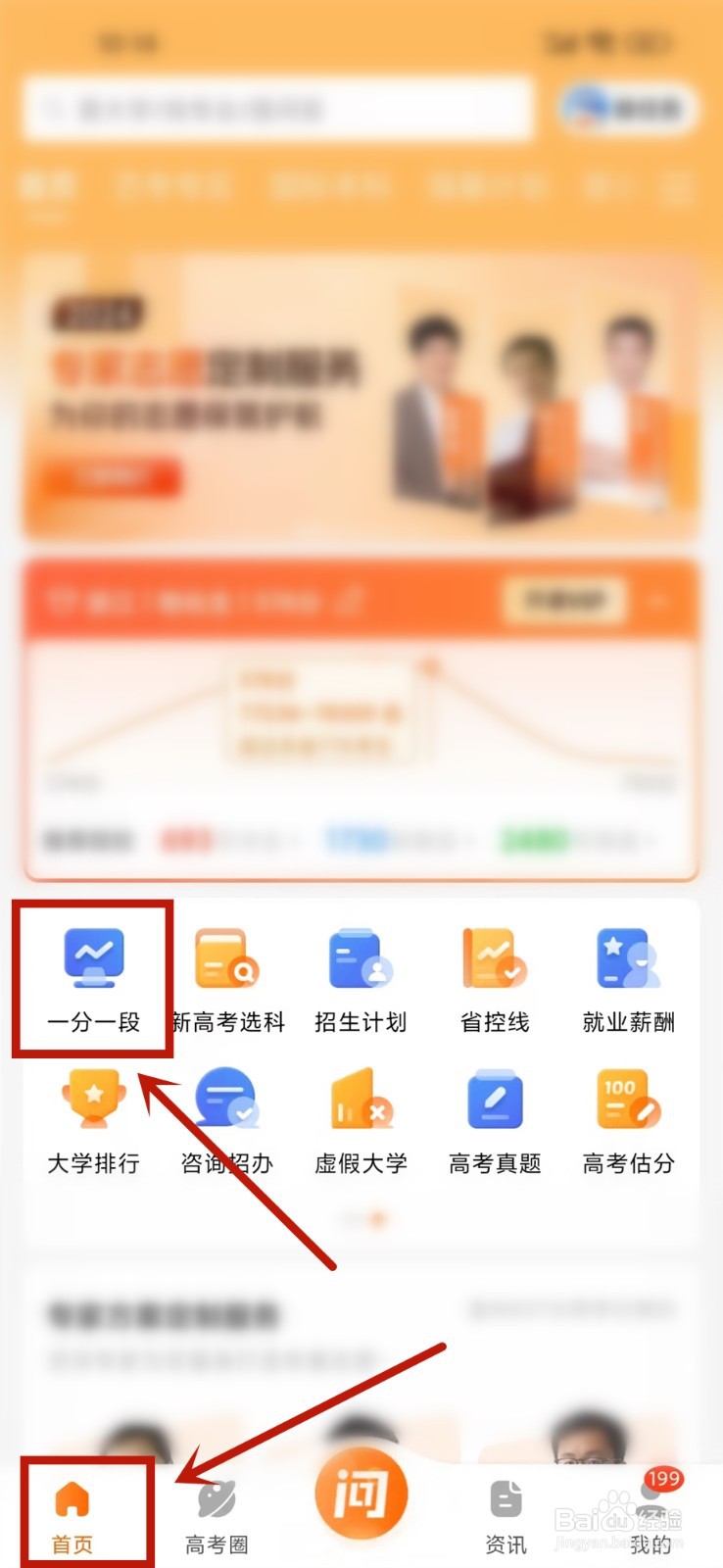 2024年高考位次排名从哪里查