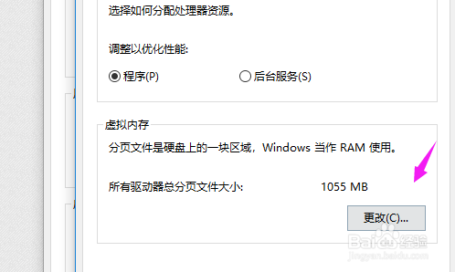 win10系统pagefile.sys是什么，如何更改大小