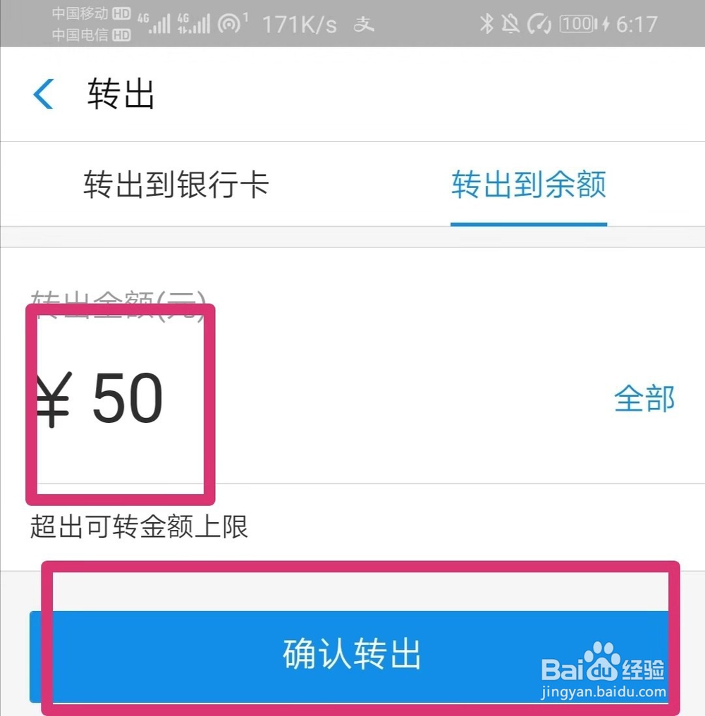 支付宝怎么把余额宝里的钱转到余额里