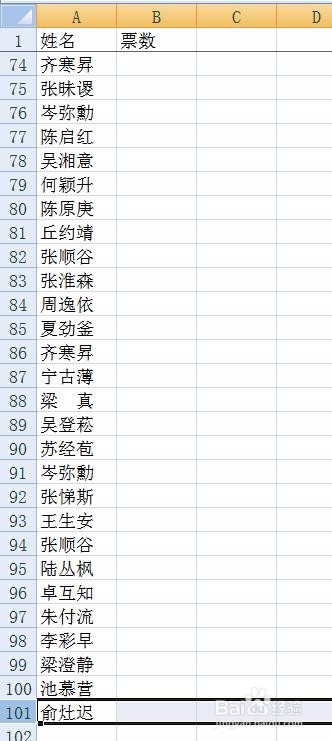 如何用Excel处理选举信息