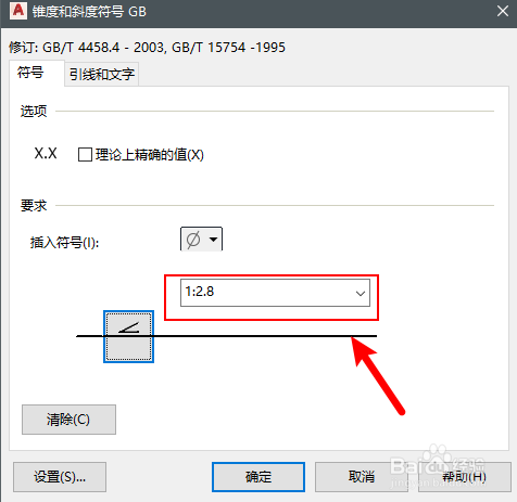 AUTOCAD机械版如何标注锥度和斜度