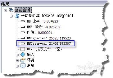 ArcGIS如何选择步长大小