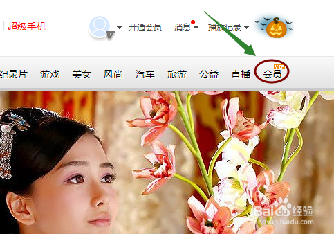 如何免费体验乐视会员服务