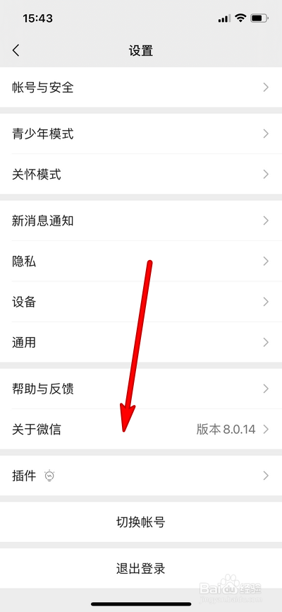 微信8.0.15怎么更新
