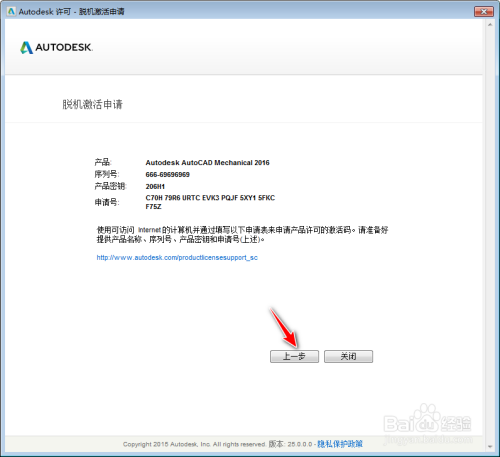 AutoCAD Mechanical 2016安装教程及下载