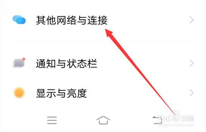 vivo手机怎么连上一个蓝牙耳机