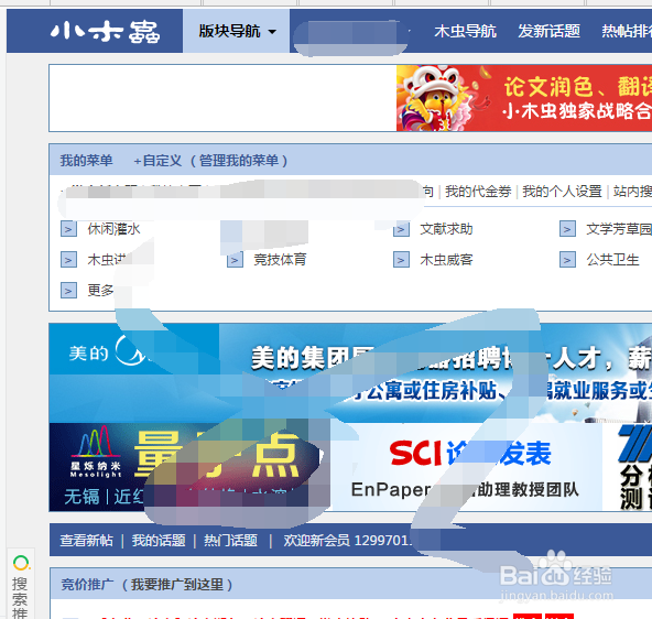 如何安装2016版本office