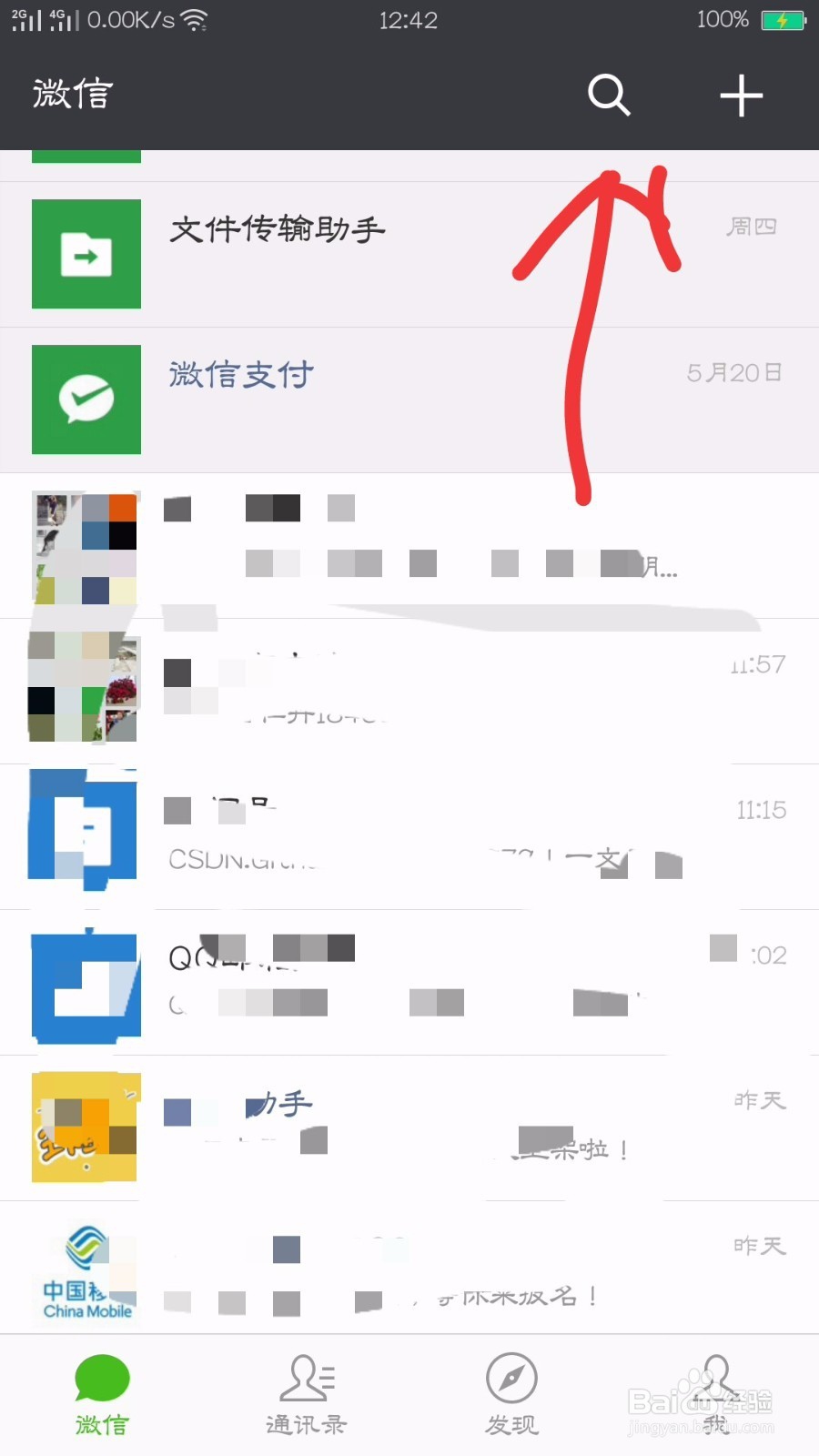 微信小程序如何设置退出清空占用的内存