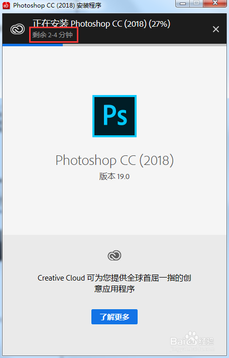 Photoshop CC 2018完整版安装及注册教程64+32位