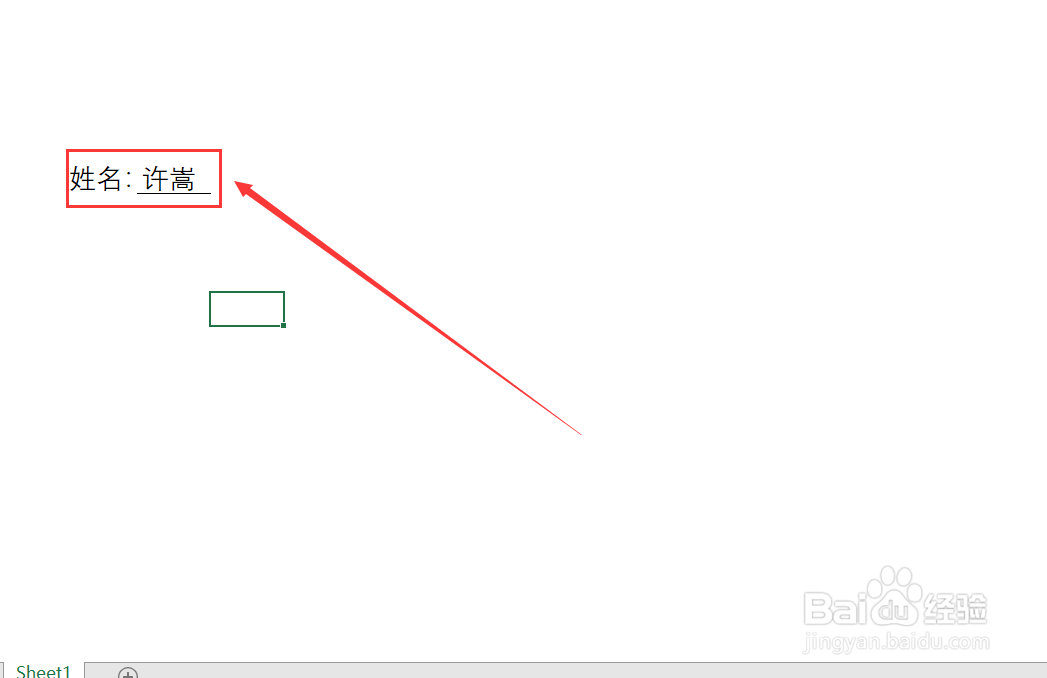 excel输入内容下划线依然存在是怎么做的