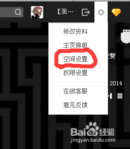 QQ空间如何关闭照片上传等动态