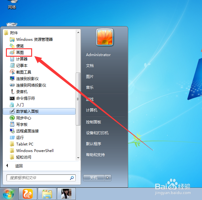 在电脑屏幕怎么截图啊