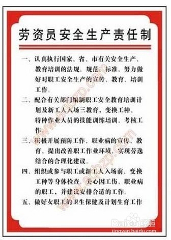 项目部技术安全生产责任制