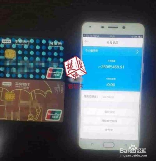 平安信用卡降额了 怎么恢复正常