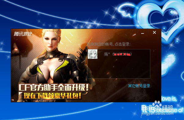 LOl英雄联盟如何预下载