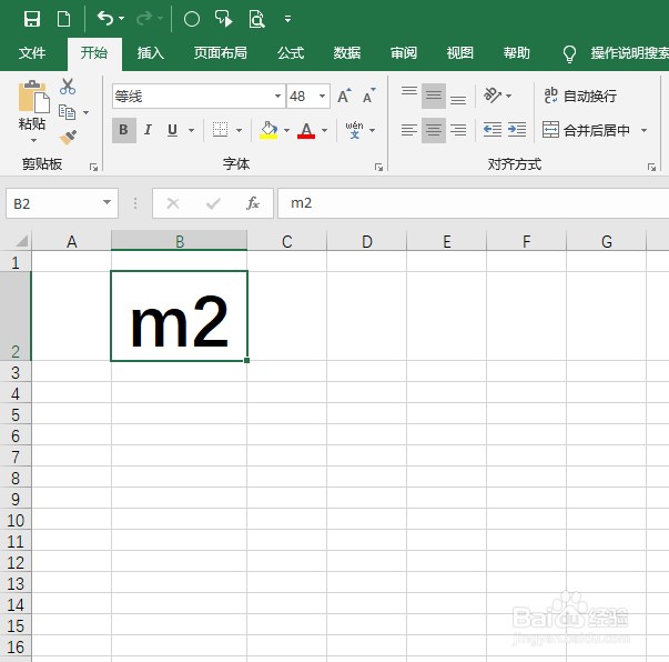 Excel2016中怎么打出平方米符号