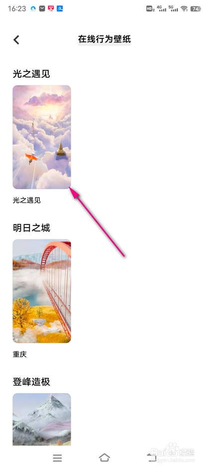 vivo手机行为壁纸怎么设置