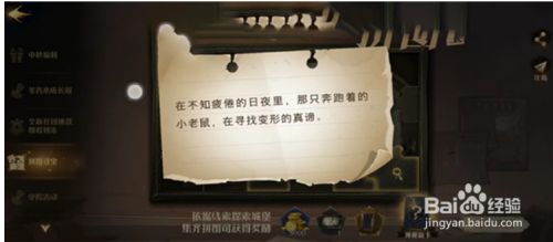 哈利波特魔法觉醒9.30拼图碎片位置