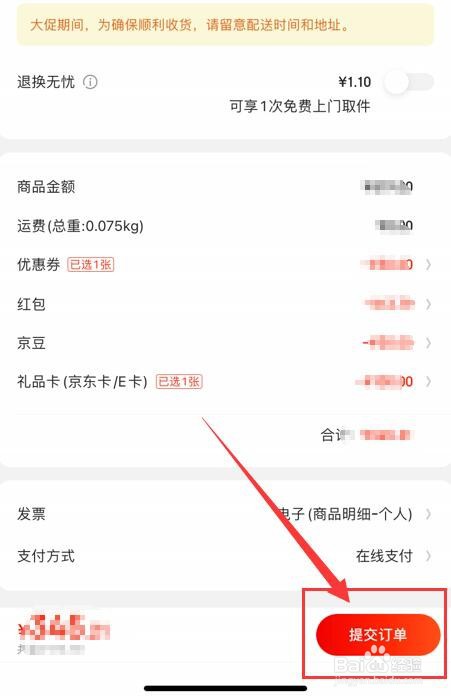 京东购物卡在京东上怎么用