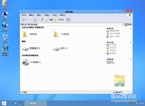 xp仿win8主题:Win8风格电脑主题-百度经验