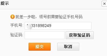神魔礼包兑换码领取方法