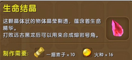 迷你世界怎么造黑龙蛋