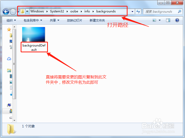 更改电脑锁屏背景图片看这里啦!