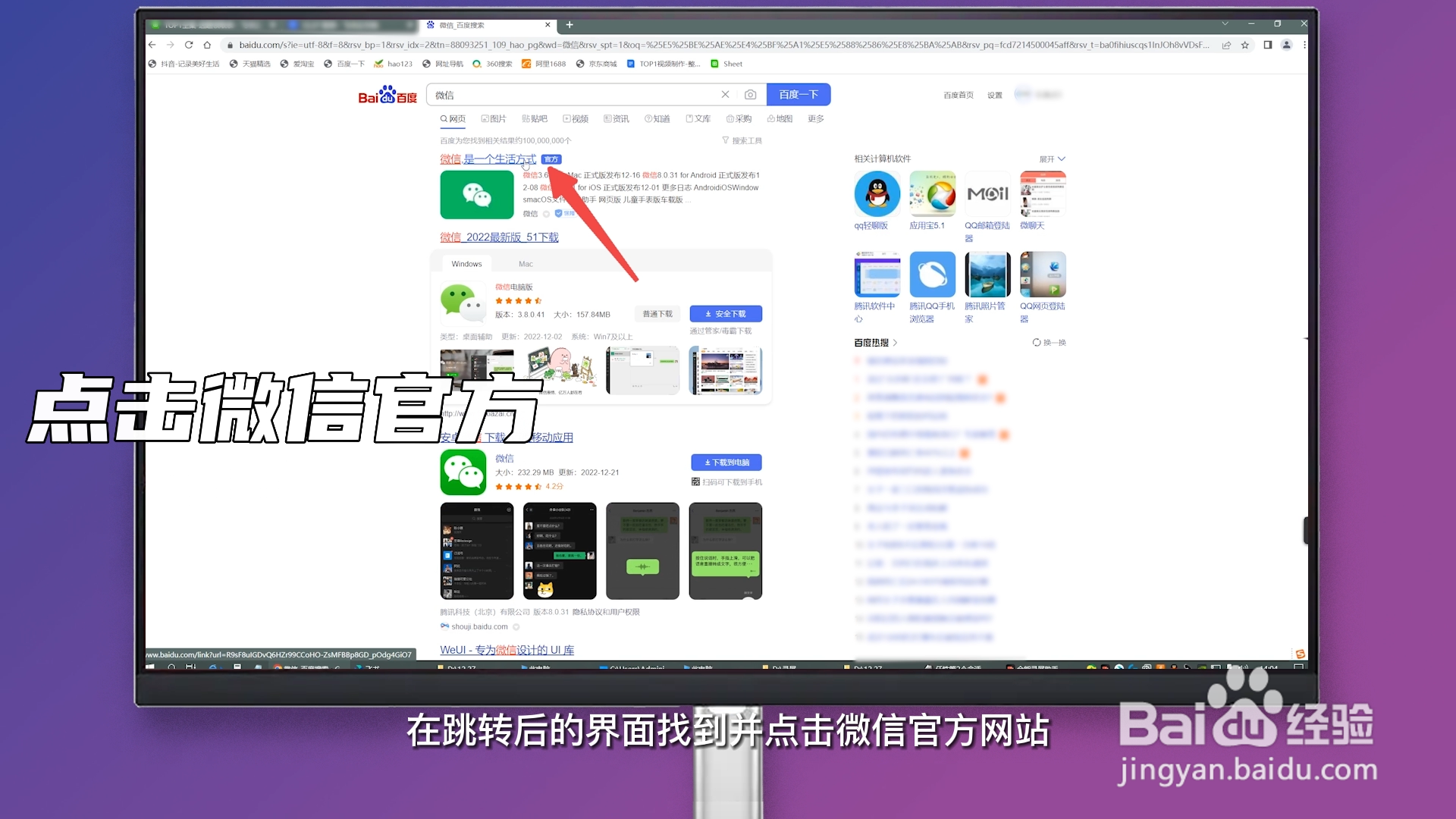 微信客户端在哪里
