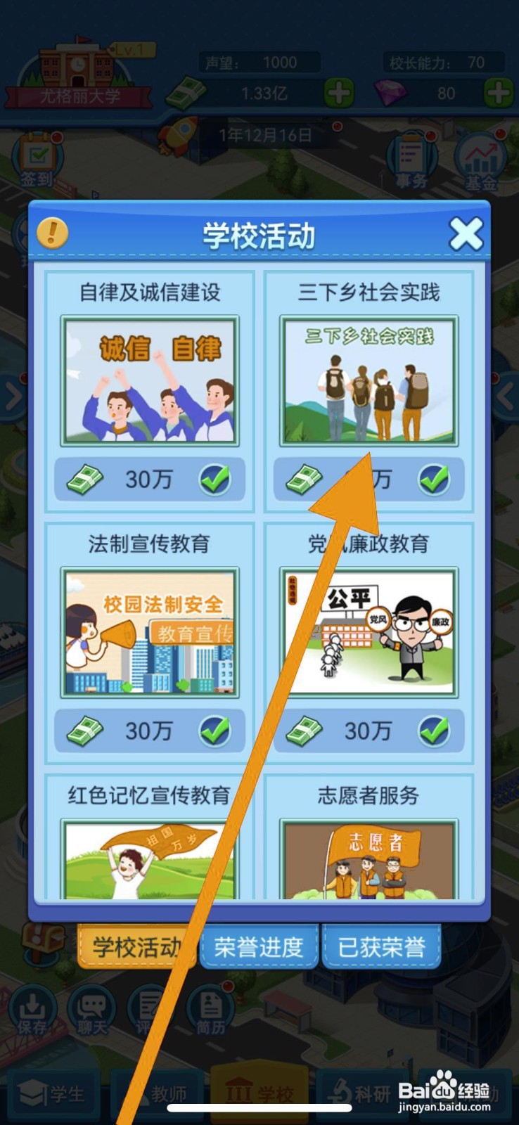 我的大学如何参与学校三下乡活动