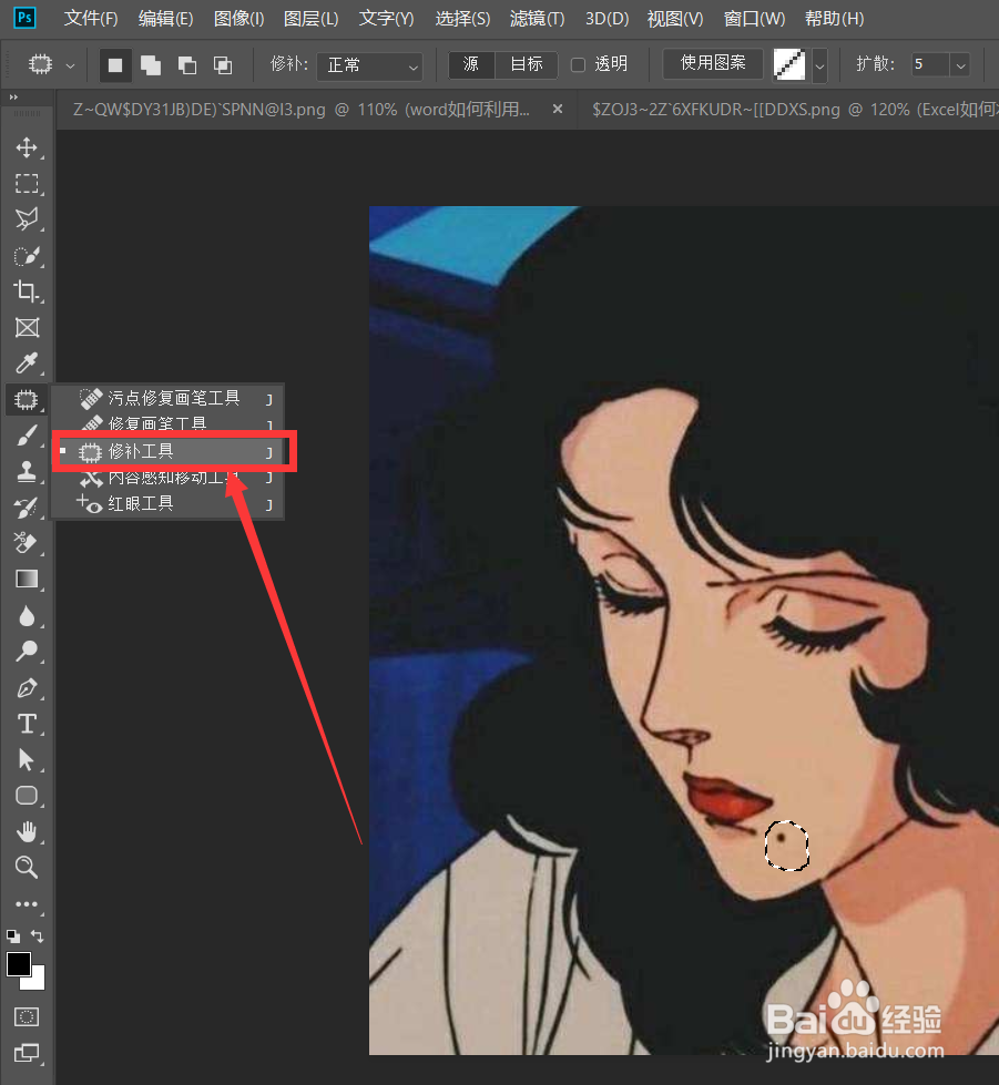 PS如何去除人物的痣