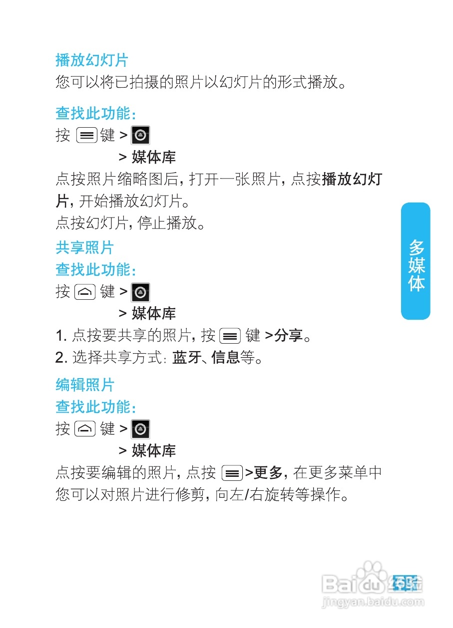 摩托罗拉XT535手机使用说明书:[7]