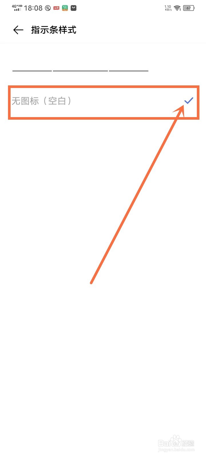 vivo手机底部三条杠怎么去掉