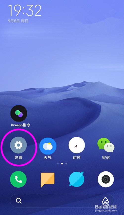 opporeno6pro怎样找回被误删的游戏空间?