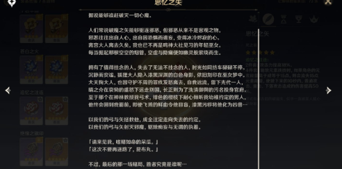 原神雷神PV中角色都是谁