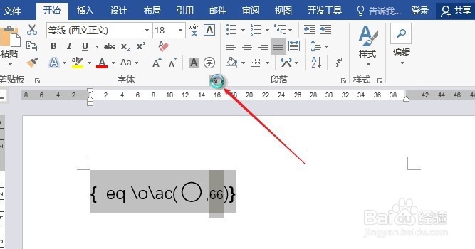 Word怎么输入带圈圈数字