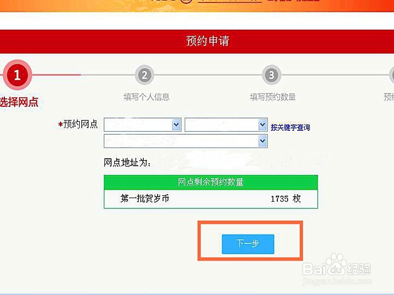 16年猴年贺岁纪念币怎么预约