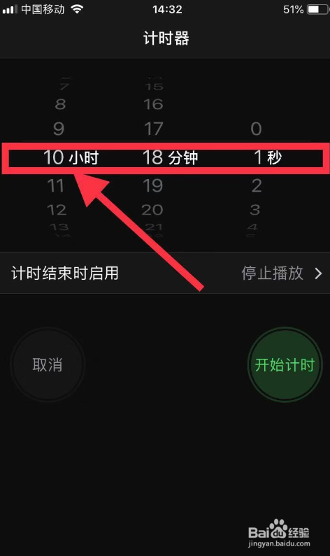 苹果手机怎么设置自动关机