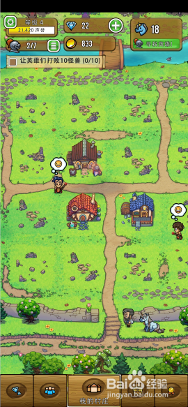 艾丽莎的国度怎么提升队员技能等级