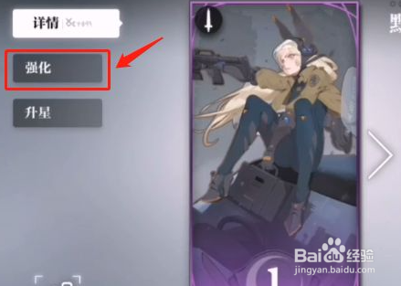 灵魂潮汐手游蕴灵强化攻略