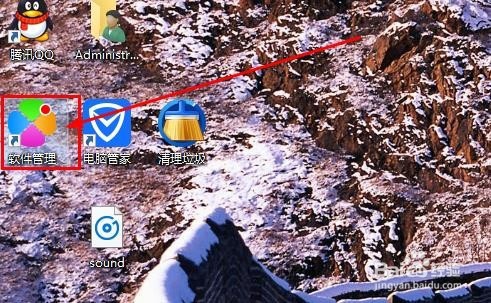 如何升级电脑上的应用到最新版本