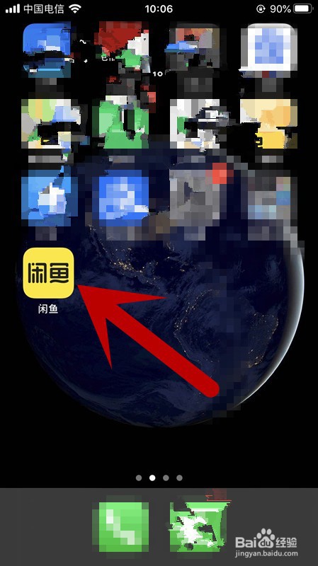 手机闲鱼APP如何分享到微博