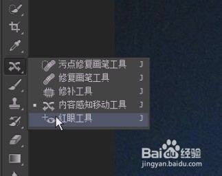 photoshop入门教程(58)红眼工具