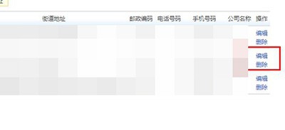 如何修改淘宝退货地址
