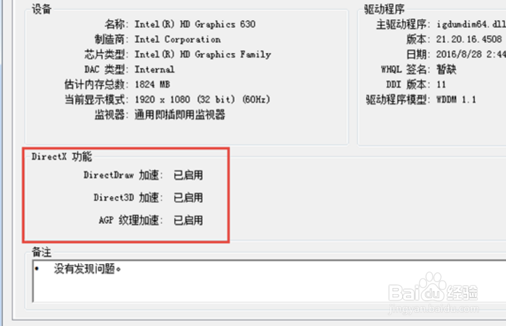 电脑开机出现黑屏怎么办?