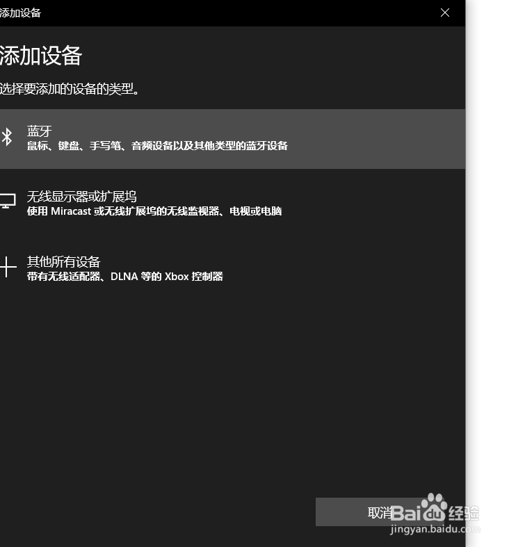 笔记本连接蓝牙音箱